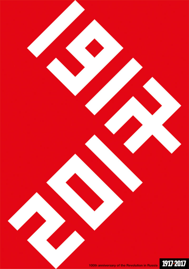 1917 – 2017, 2017.